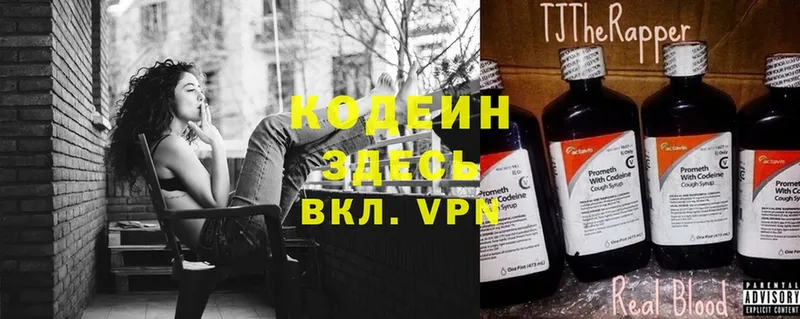 Кодеиновый сироп Lean Purple Drank  Вуктыл 