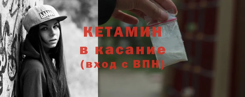 Кетамин ketamine  Вуктыл 